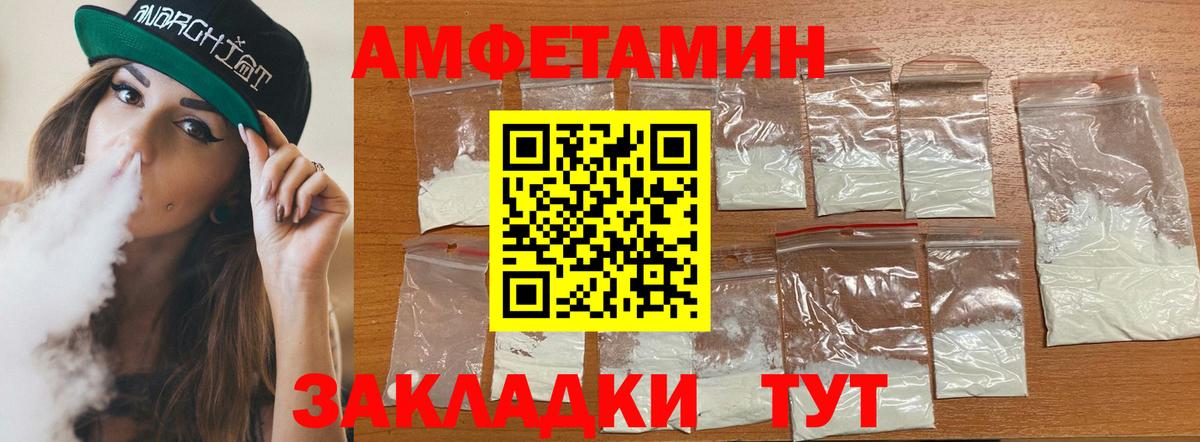 Amphetamine 98%  Amphetamine  Лесозаводск  Вход с VPN 