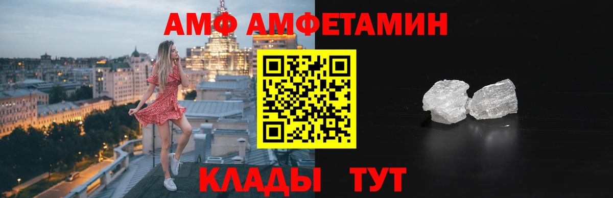 АМФ Розовый Лесозаводск