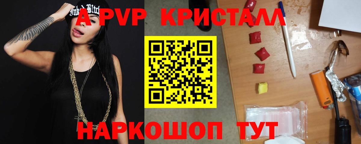 Alpha-PVP СК КРИС  Вход с VPN  A PVP VHQ  Лесозаводск 