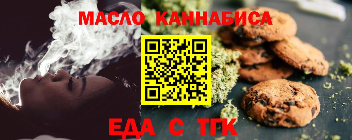 Лесозаводск  Canna-Cookies марихуана  Вход с VPN 