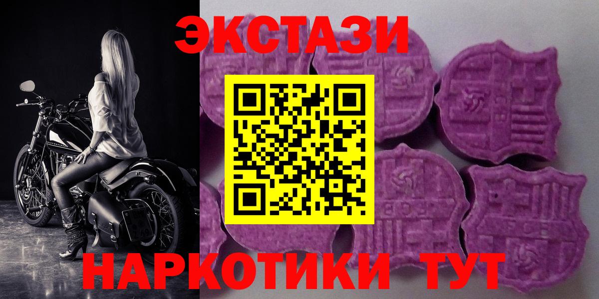 Экстази 280 MDMA Лесозаводск