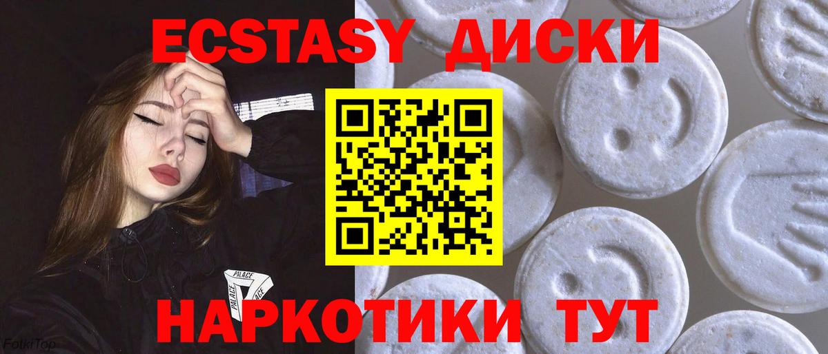 Экстази таблы  Ecstasy 99%  ЭКСТАЗИ  Вход с VPN  Лесозаводск 