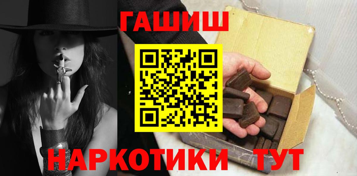 Гашиш VHQ  купить  сайты  Вход с VPN  ГАШ  Лесозаводск  ГАШИШ гарик 