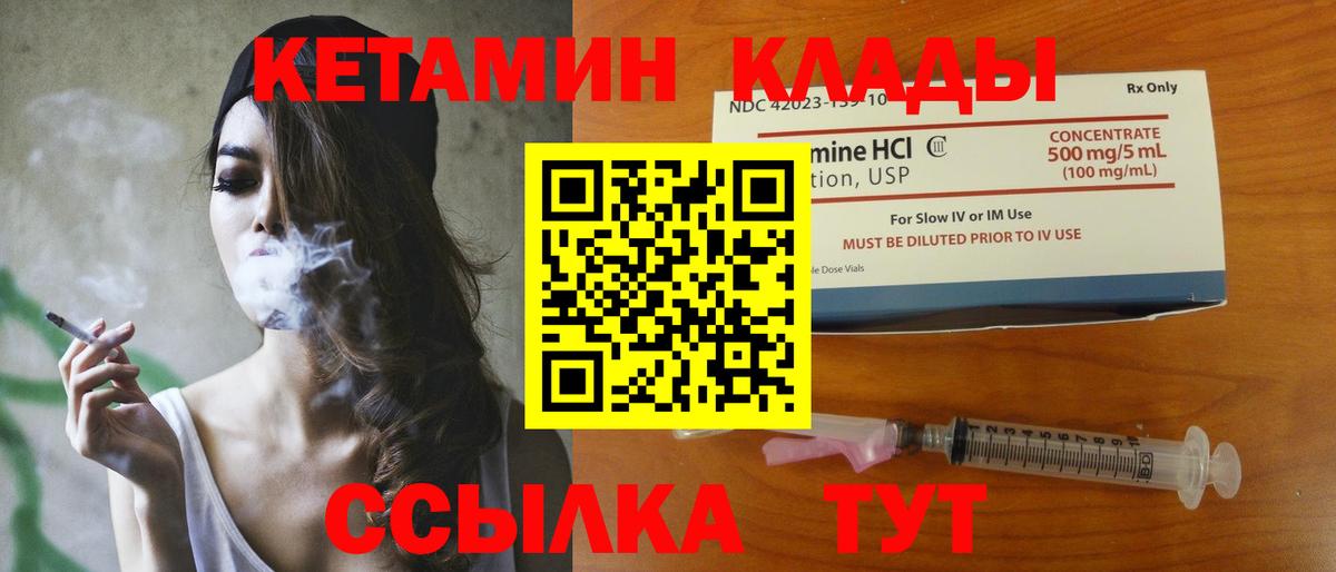 Кетамин VHQ  Кетамин VHQ  OMG tor  Лесозаводск  Вход с VPN 