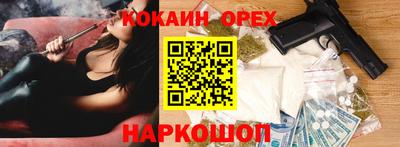 спайс Волжск