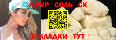 спайс Волжск