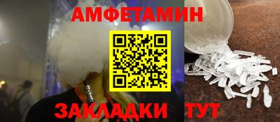спайс Волжск