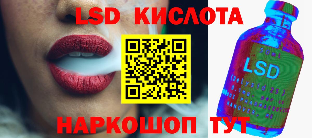 LSD-25 экстази кислота  LSD-25 экстази кислота  Вход с VPN  Лесозаводск 