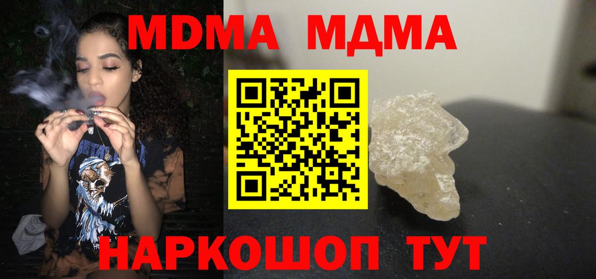МДМА молли Лесозаводск