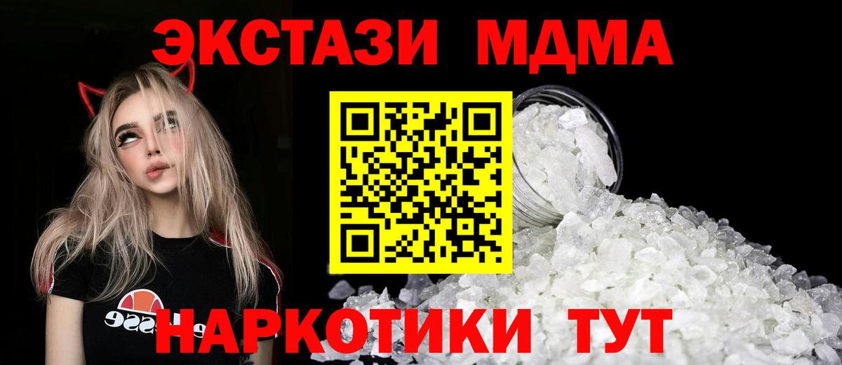 MDMA crystal  Вход с VPN  Лесозаводск 