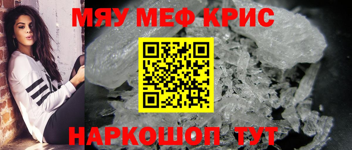Меф  Мефедрон  Вход с VPN  Лесозаводск  Мефедрон мука  Мефедрон мука 