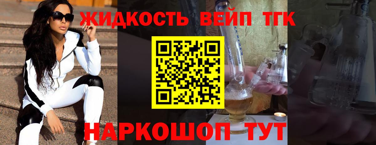 ТГК THC oil Лесозаводск