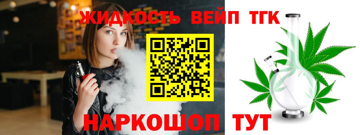 Дистиллят ТГК гашишное масло  Вход с VPN  Лесозаводск  ТГК Wax 