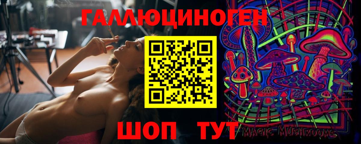 Лесозаводск  Псилоцибиновые грибы мицелий  закладки  Вход с VPN 