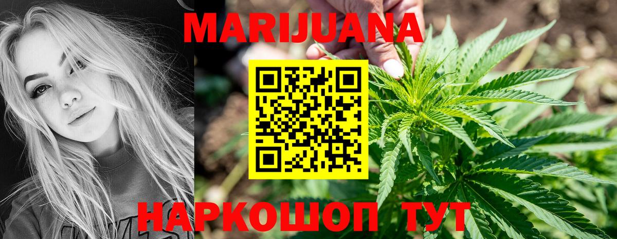 Лесозаводск  Канабис Bruce Banner  Вход с VPN  Каннабис тримм  Бошки Шишки планчик 